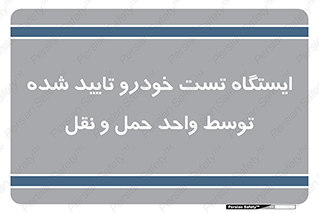  , محل , آزمایش , ماشین , 