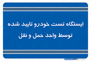  , محل , آزمایش , ماشین , 