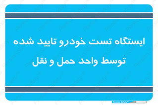  , محل , آزمایش , ماشین , 