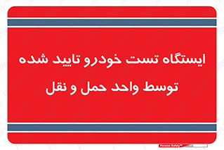  , محل , آزمایش , ماشین , 