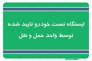 , محل , آزمایش , ماشین , 
