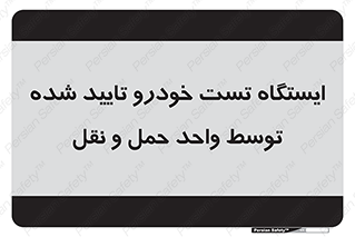  , محل , آزمایش , ماشین , 
