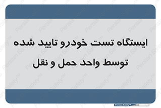  , محل , آزمایش , ماشین , 