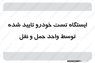  , محل , آزمایش , ماشین , 