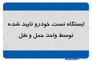 , محل , آزمایش , ماشین , 