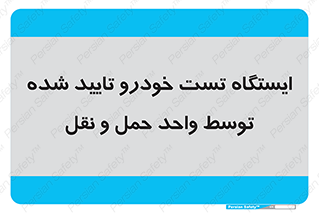  , محل , آزمایش , ماشین , 