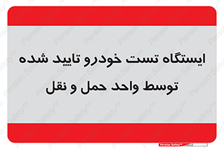  , محل , آزمایش , ماشین , 