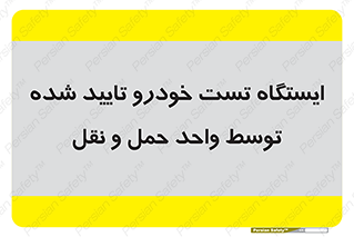  , محل , آزمایش , ماشین , 