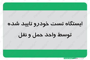  , محل , آزمایش , ماشین , 
