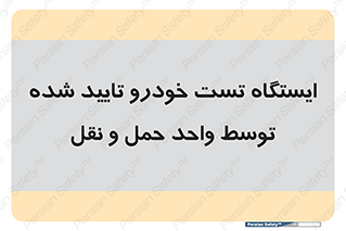  , محل , آزمایش , ماشین , 