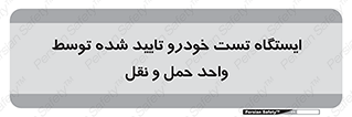 , محل , آزمایش , ماشین , 