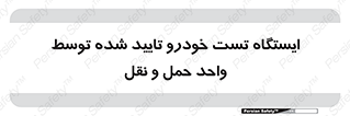  , محل , آزمایش , ماشین , 