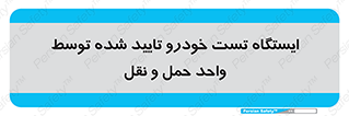  , محل , آزمایش , ماشین , 