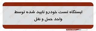  , محل , آزمایش , ماشین , 