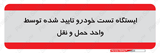  , محل , آزمایش , ماشین , 