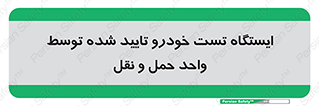  , محل , آزمایش , ماشین , 