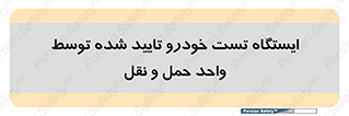  , محل , آزمایش , ماشین , 