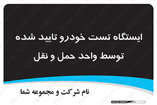  , محل , آزمایش , ماشین , 