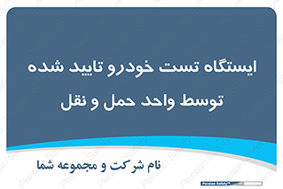  , محل , آزمایش , ماشین , 