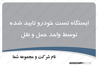  , محل , آزمایش , ماشین , 