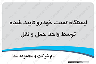  , محل , آزمایش , ماشین , 