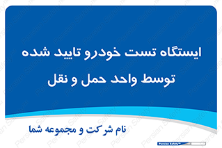  , محل , آزمایش , ماشین , 