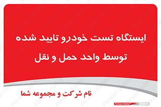  , محل , آزمایش , ماشین , 