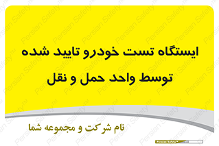  , محل , آزمایش , ماشین , 