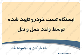  , محل , آزمایش , ماشین , 