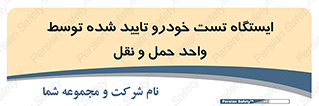  , محل , آزمایش , ماشین , 