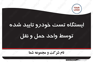  , محل , آزمایش , ماشین , 