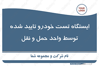  , محل , آزمایش , ماشین , 