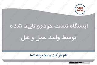  , محل , آزمایش , ماشین , 
