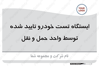  , محل , آزمایش , ماشین , 