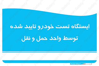  , محل , آزمایش , ماشین , 