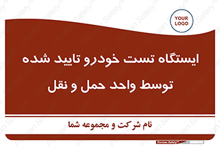 , محل , آزمایش , ماشین , 