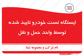  , محل , آزمایش , ماشین , 
