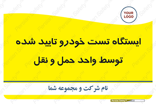  , محل , آزمایش , ماشین , 