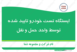  , محل , آزمایش , ماشین , 