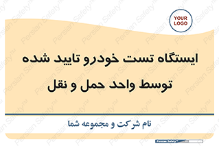  , محل , آزمایش , ماشین , 