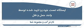  , محل , آزمایش , ماشین , 