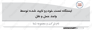  , محل , آزمایش , ماشین , 