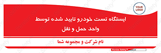  , محل , آزمایش , ماشین , 