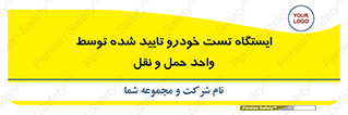  , محل , آزمایش , ماشین , 