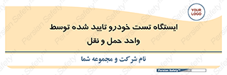  , محل , آزمایش , ماشین , 