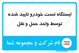  , محل , آزمایش , ماشین , 