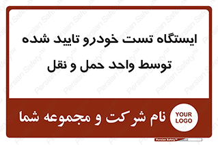  , محل , آزمایش , ماشین , 