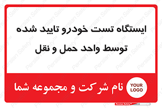  , محل , آزمایش , ماشین , 