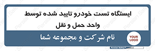  , محل , آزمایش , ماشین , 