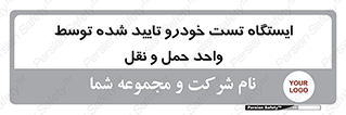 , محل , آزمایش , ماشین , 